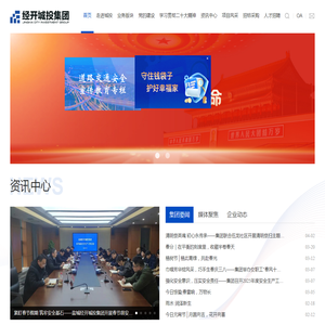 盐城经开城建投资集团有限公司