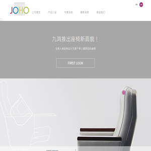九鸿工业（嘉兴）有限公司