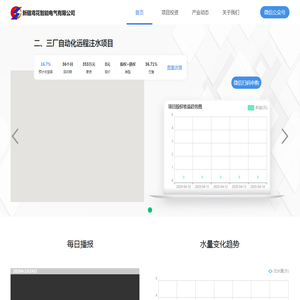 疆鸢花智能电气有限公司