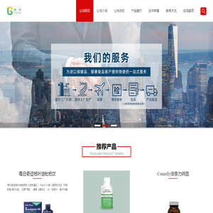 进口保健品OEM