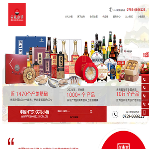 尖礼小镇•中国特色产业融合与数字化发展的官方引领者