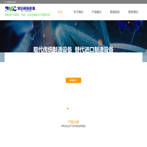 骆迈柯新能源科技
