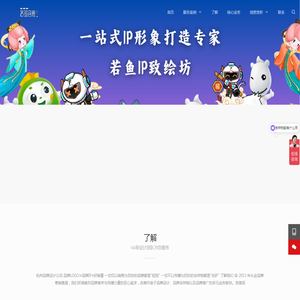 杭州吉祥物设计公司