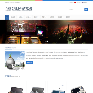 广州市巨伟电子科技有限公司
