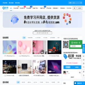 店托易