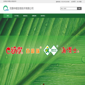 无锡中顺生物技术有限公司