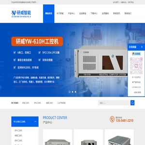 深圳工控机