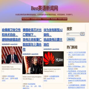 Best英语新闻网