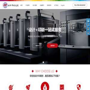 东莞市恒科发包装科技有限公司