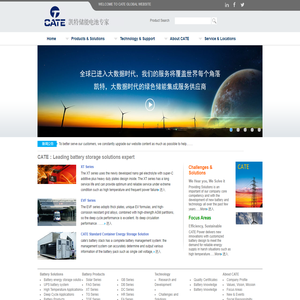 湖北凯特电源科技有限公司