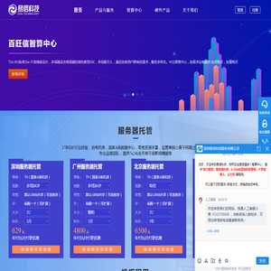 易信科技