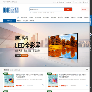 武汉LED显示屏批发