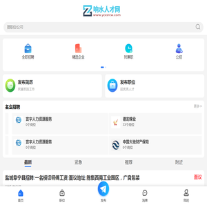 响水人才网