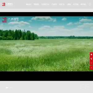 山东九养煦生大健康科技有限公司