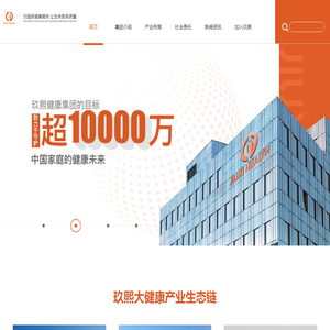 玖熙健康集团
