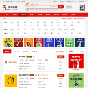 创业加盟好项目