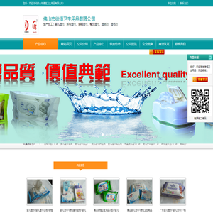湿巾OEM代工
