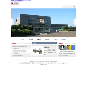 沈阳华科技贸