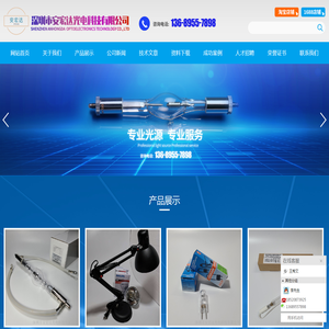 老化测试灯