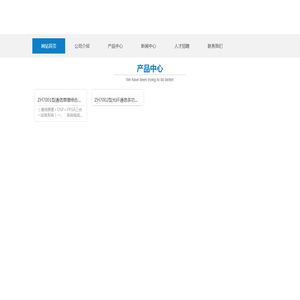 南京展鹄电子科技有限公司