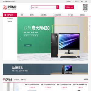包头市荣鑫科贸有限公司
