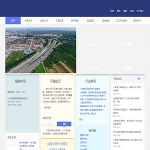 开平区图书馆