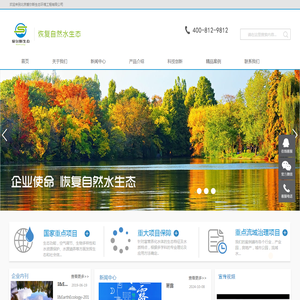 北京爱尔斯生态环境工程有限公司