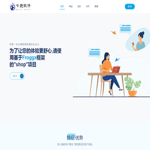 七鹿软件