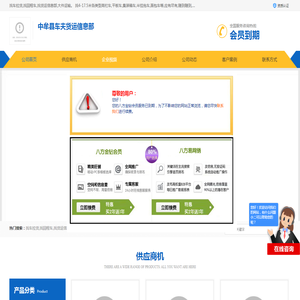 回程车货运