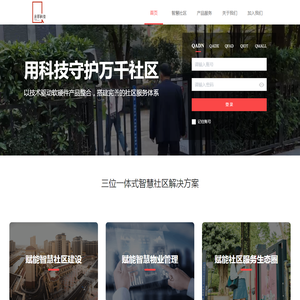 亲邻科技有限公司