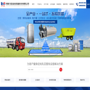 河南力欧畜牧装备科技有限公司