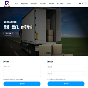 泰州物流公司