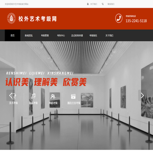 艺术考级与校外艺术考级网
