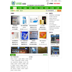 好邻居大药房,日常家居医疗药品,湖北地区第一实体门店网上药房