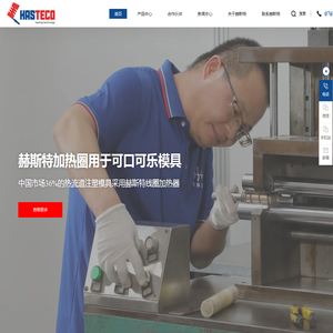 东莞热流道加热圈,热咀发热丝,加热圈厂家