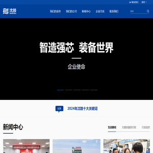 沈鼓集团股份有限公司