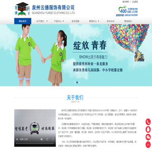 智博英才