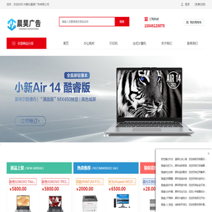 内蒙古晨昊广告有限公司