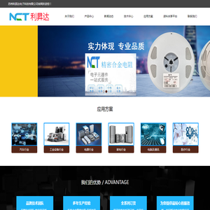 苏州利昇达电子科技有限公司