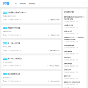 那加游戏之家网