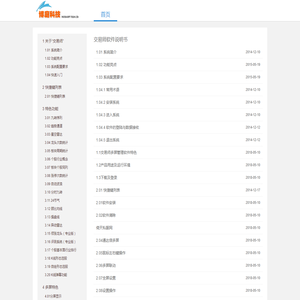 交易师帮助
