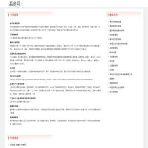 易多网