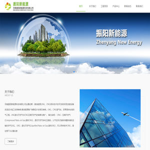 河南振阳新能源科技有限公司