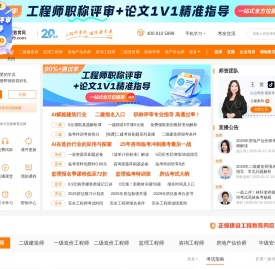 建设工程教育网