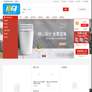 商洁网