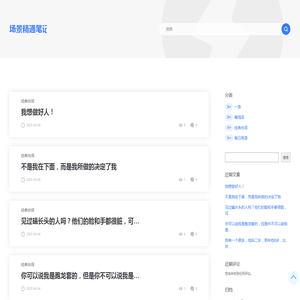 场景精通笔记