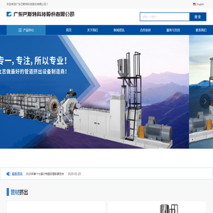 广东巴斯特科技股份有限公司