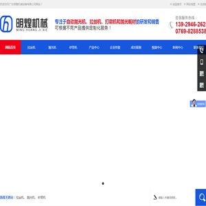 水磨拉丝机,圆管抛光机,圆盘抛光机,平面拉丝机,环保砂带机