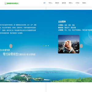 湖州核鼎环保科技有限公司
