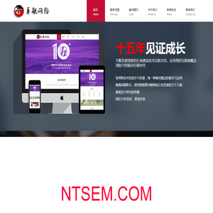 南通网站建设